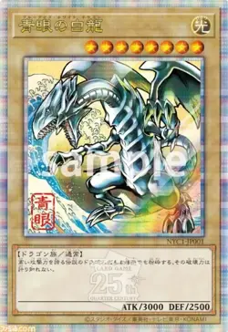 Yu-Gi-Oh! 25th Anniversary Blue-Eyes White Dragon Ukiyoe & Stamp Set 2025 - Image 4
