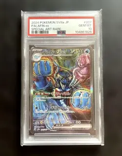 Irukaman EX SAR PSA10 Pokemon Card Collectible Card Game - Image 1