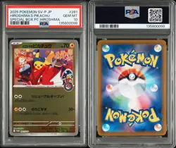 PSA 10 Hiroshima's Pikachu 261/SV-P Special Box Promo Pokemon Japanese Card - Image 4
