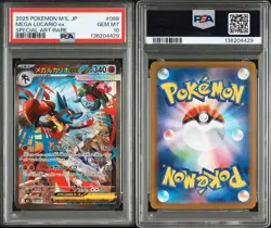PSA 10 Mega Lucario ex SAR 088/063 MEGA - Pokemon Card Japanese Mega Brave 2025 - Image 3