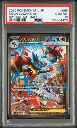 PSA 10 Mega Lucario ex SAR 088/063 MEGA - Pokemon Card Japanese Mega Brave 2025 - Image 4