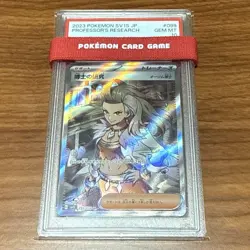 Pokemon Card Dr Research SR Olim PSA10 GEM MT Hakas 099 - Image 1