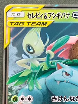 Pokemon card Celebi & Venusaur GX 001/095 RR 2018 Pokemon TCG Japanese Holo Rare - Image 2