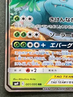 Pokemon card Celebi & Venusaur GX 001/095 RR 2018 Pokemon TCG Japanese Holo Rare - Image 5