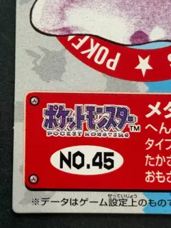 Pokemon Kid's mini card Ditto NO.45 Pokemon TCG Japanese 1997 NINTENDO BANDAI - Image 5