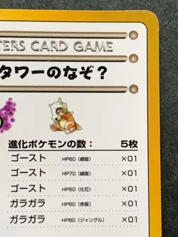 Recommended Deck List NO.01 Pokemon Card Vending Series Japanese Nintendo Rare - Image 3