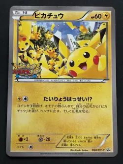 Pokemon card Pikachu 068/XY-P PROMO Pokemon TCG Japanese Nintendo Rare Poor - Image 1
