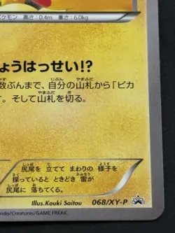 Pokemon card Pikachu 068/XY-P PROMO Pokemon TCG Japanese Nintendo Rare Poor - Image 4