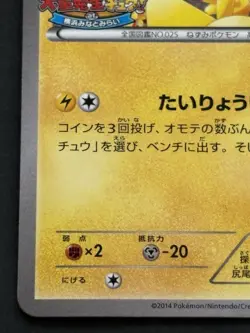 Pokemon card Pikachu 068/XY-P PROMO Pokemon TCG Japanese Nintendo Rare Poor - Image 5