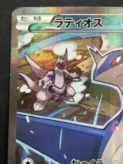 Pokemon card Latios 019/027R 1st CP2 Pokemon TCG Japanese 2015 Holo Rare Poor - Image 2