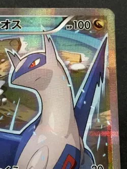 Pokemon card Latios 019/027R 1st CP2 Pokemon TCG Japanese 2015 Holo Rare Poor - Image 3