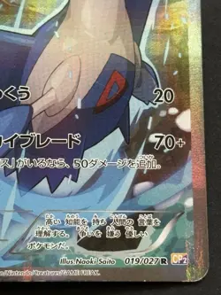 Pokemon card Latios 019/027R 1st CP2 Pokemon TCG Japanese 2015 Holo Rare Poor - Image 4