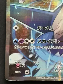 Pokemon card Latios 019/027R 1st CP2 Pokemon TCG Japanese 2015 Holo Rare Poor - Image 5