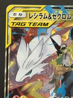 Pokemon card Reshiram & Zekrom GX 036/049 RR 2019 Pokemon TCG Japanese Rare Holo - Image 2