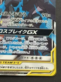 Pokemon card Reshiram & Zekrom GX 036/049 RR 2019 Pokemon TCG Japanese Rare Holo - Image 4