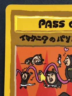 Pokemon card ImakuniU's PC PASS CARD Pokemon TCG Japanese Rare Nintendo - Image 2