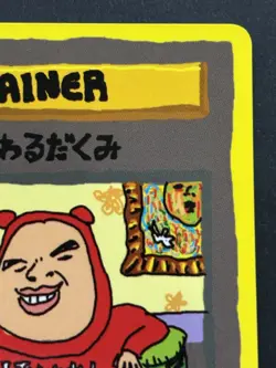 Pokemon card ImakuniU's Nasty plot TRAINER Pokemon TCG Japanese Nintendo Rare - Image 3