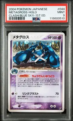 Metagross PSA9 2004 Holons Research Tower Rare 1st Edition Pokemon Card - Image 1