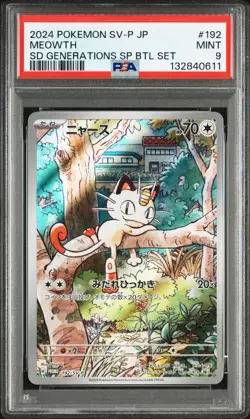 PSA 9 Meowth AR 192/SV-P Pokemon Card Starter Deck Generations Promo Japanese - Image 1