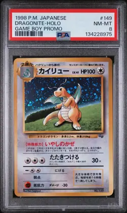 1998 POKEMON JPN PROMO GAME BOY #149 DRAGONITE-HOLO PSA 8 JP - Image 1