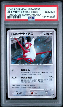 2007 Pokemon Japanese Altomare Latias Latios Holo PSA10 Set 10th Movie Promo - Image 2