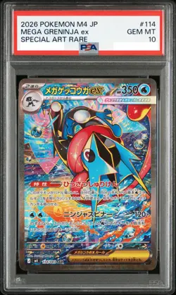 PSA 10 Mega Greninja ex SAR 114/083 Ninja Spinner JPN 2026 Pokemon Card Japanese - Image 2