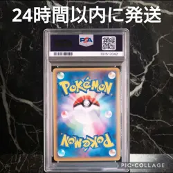 PSA9 Twin Legend Mirror 1ST Japanese Pokemon Card Mint Condition - Image 2