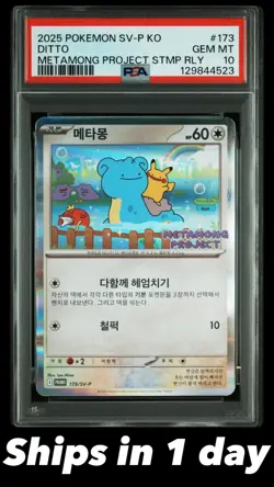 2025 POKEMON PSA 10 KOREAN DITTO METAMONG PROJECT PROMO #173 - Image 1