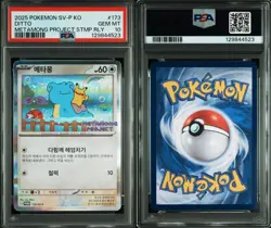 2025 POKEMON PSA 10 KOREAN DITTO METAMONG PROJECT PROMO #173 - Image 2