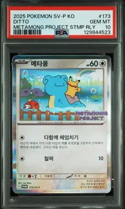 2025 POKEMON PSA 10 KOREAN DITTO METAMONG PROJECT PROMO #173 - Image 4