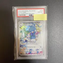 Lucia Pokemon Card Tiltaris CHR PSA10 Gem Mint Rare Collectible - Image 1