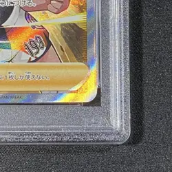 Saito PSA10 SR S8b 261 184 VMAX Climax Pokemon Card - Image 5
