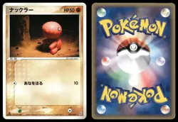 Trapinch 007/019 Non Holo 2003 Flygon Deck Pokemon Japanese - Image 3