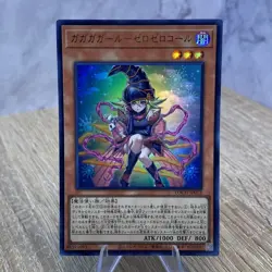 LOCH-JP012 Gagaga Girl - Cell Phone Subtraction | Japanese | YuGiOh - Image 1