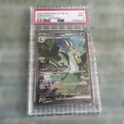 Jaroda ex SAR PSA9 Pokemon Card Black Bolt White Flare No Reserve - Image 1