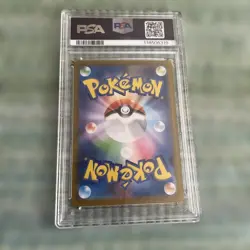 Jaroda ex SAR PSA9 Pokemon Card Black Bolt White Flare No Reserve - Image 2