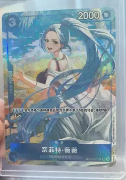 One Piece Exclusive Chinese Card Game Carrying On His Will Nefertari D. Vivi TR - Image 1