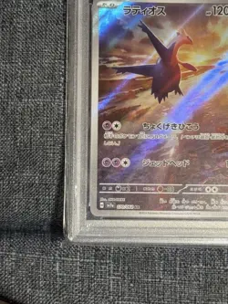 Pokeka PSA10 Latios AR Pokemon Card Collectible Item - Image 4