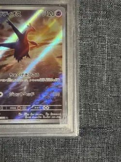 Pokeka PSA10 Latios AR Pokemon Card Collectible Item - Image 5