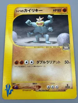 Bruno's Steelix Machamp Hitmonlee etc set 6 VS Series LP Japanese Pokemon Card - Image 5