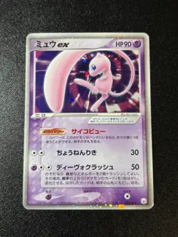 [US Duty Inc] Mew ex 003/015 Gift Box Promo 2005 Holo Japanese Pokemon Card - Image 1