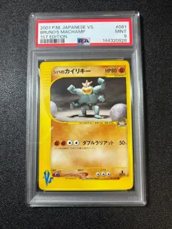 [US Duty Inc] PSA 9 Bruno's Machamp #081/141 VS 2001 Japanese Pokemon Card - Image 1