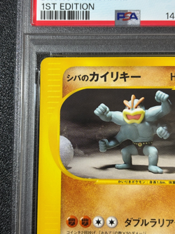 [US Duty Inc] PSA 9 Bruno's Machamp #081/141 VS 2001 Japanese Pokemon Card - Image 2