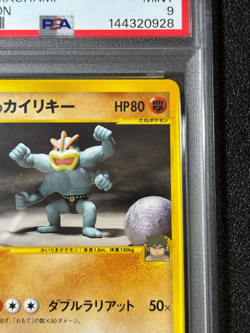 [US Duty Inc] PSA 9 Bruno's Machamp #081/141 VS 2001 Japanese Pokemon Card - Image 3