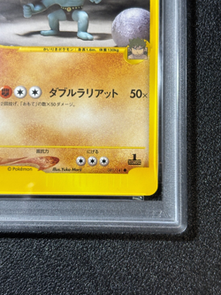 [US Duty Inc] PSA 9 Bruno's Machamp #081/141 VS 2001 Japanese Pokemon Card - Image 4