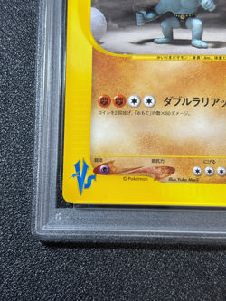 [US Duty Inc] PSA 9 Bruno's Machamp #081/141 VS 2001 Japanese Pokemon Card - Image 5