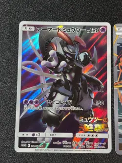 US Duty Inc (LP) Hoopa Armored Mewtwo Movie Promo Japanese Pokemon Card - Image 2