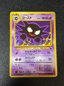 [US Duty Inc] (LP) Haunter No. 093 Vending 3 1998 Japanese Pokemon Card - Image 1