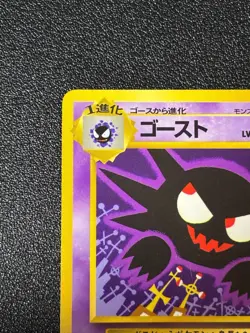 [US Duty Inc] (LP) Haunter No. 093 Vending 3 1998 Japanese Pokemon Card - Image 2