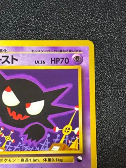 [US Duty Inc] (LP) Haunter No. 093 Vending 3 1998 Japanese Pokemon Card - Image 3